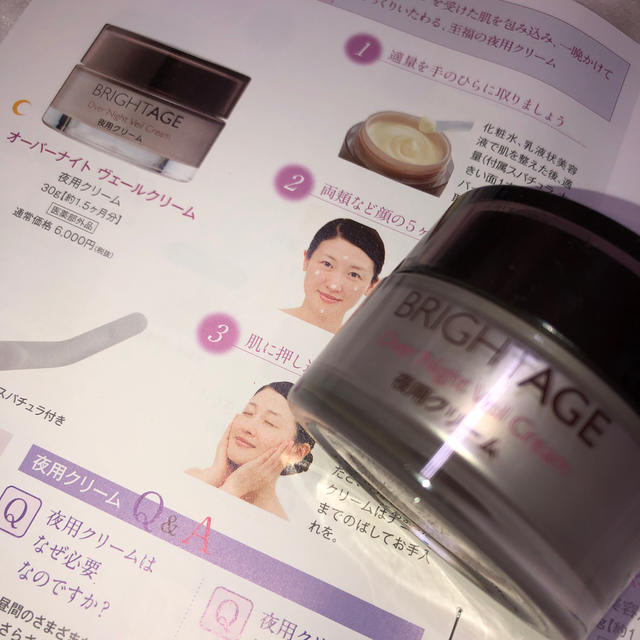 第一三共製薬 BRIGHTAGE スーパーナイト ヴェールクリーム 夜用クリーム