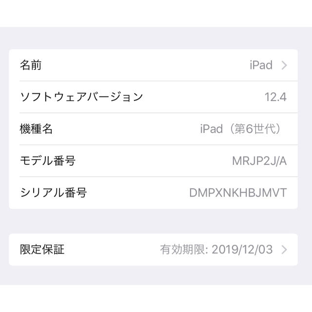 iPad 第6世代 Wi-Fiモデル 128GB ゴールド 2