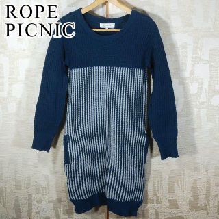 ロペピクニック(Rope' Picnic)の【美品】ロペ・ピクニックROPE PICNIC ストライプ　ニットワンピース長袖(ひざ丈ワンピース)