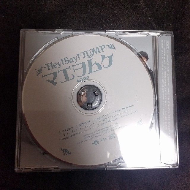 マエヲムケ (通常盤) エンタメ/ホビーのCD(ポップス/ロック(邦楽))の商品写真