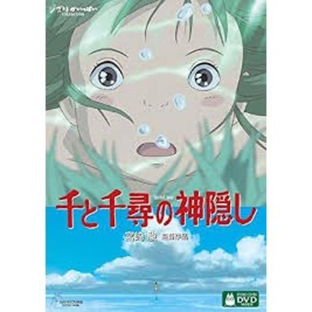 宮崎駿監督作品集 Dvd 千と千尋の神隠し もののけ姫 崖の上のポニョ の通販 By プロフをお読みください ラクマ