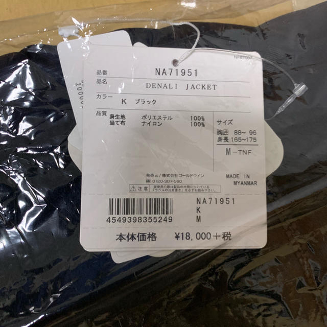 2019AW ノースフェイス デナリジャケット 3