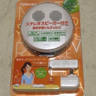 トウシバ(東芝)のpearl様専用　東芝 スピーカー搭載ポータブルCDプレーヤー(ポータブルプレーヤー)