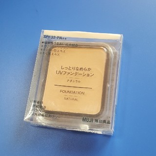 ムジルシリョウヒン(MUJI (無印良品))のしっとり　なめらか　UVファンデーション(ファンデーション)