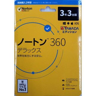 ノートン(Norton)のノートン360 デラックス YAMADAエディション 3年3台版(その他)