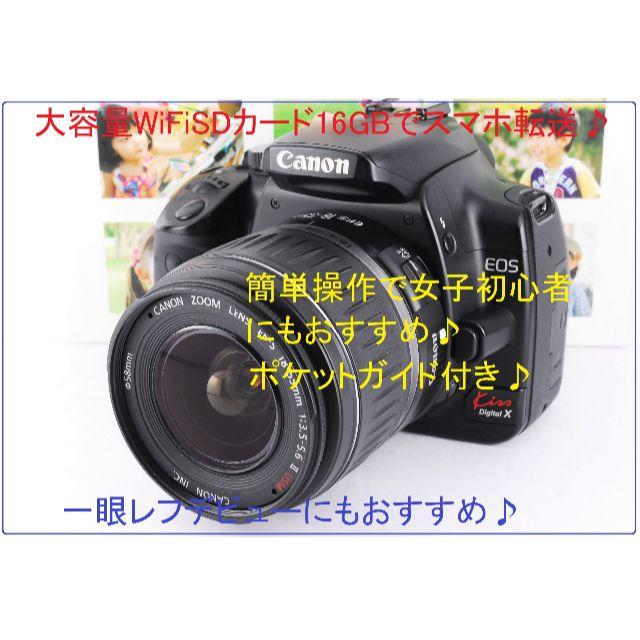 安心の定価販売 ❤近~中距離レンズ!❤ Canon kiss x5 一眼レフ