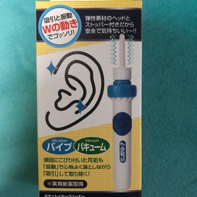 新品 DEMET 電動耳かき/ポケットイヤークリーナー その他のその他(その他)の商品写真