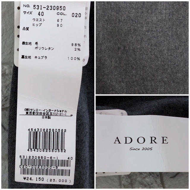 ADORE(アドーア)の【試着のみ】ADORE  クロップドパンツ レディースのパンツ(クロップドパンツ)の商品写真