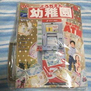 ショウガクカン(小学館)の幼稚園  09月号 (絵本/児童書)