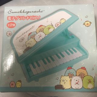 電子グランドピアノ すみっこぐらし(電子ピアノ)