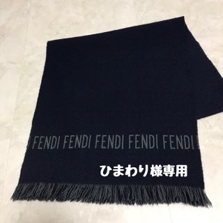 フェンディ(FENDI)のFENDI マフラー(マフラー/ショール)