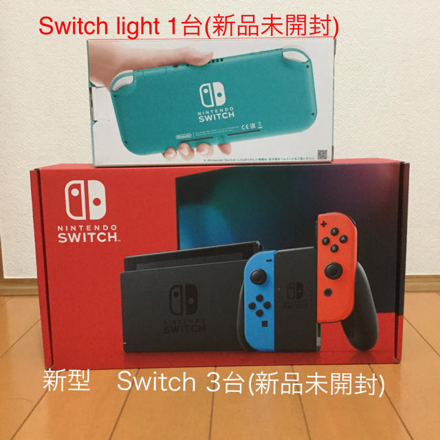 任天堂　新型Switch 3台 , Switch light 1台