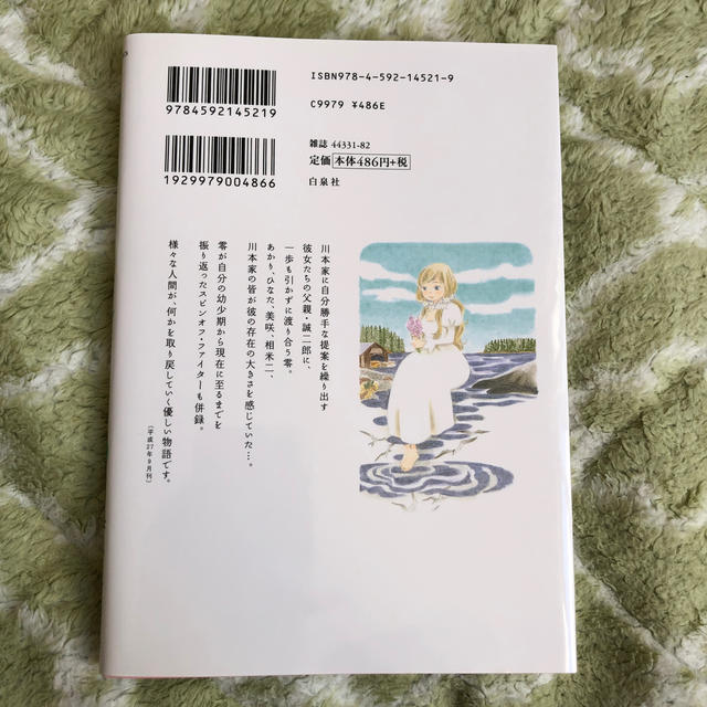 白泉社(ハクセンシャ)の3月のライオン 11巻 エンタメ/ホビーの漫画(青年漫画)の商品写真