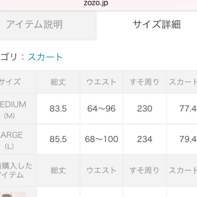 apart by lowrys(アパートバイローリーズ)の【限定値下げ】花柄スカート レディースのスカート(ロングスカート)の商品写真