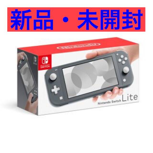【新品・未開封】Switch Lite スイッチライト グレー家庭用ゲーム機本体
