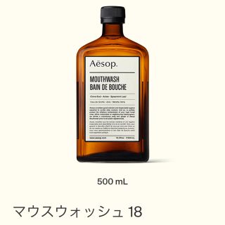 イソップ(Aesop)のイソップ  マウスウォッシュ(マウスウォッシュ/スプレー)