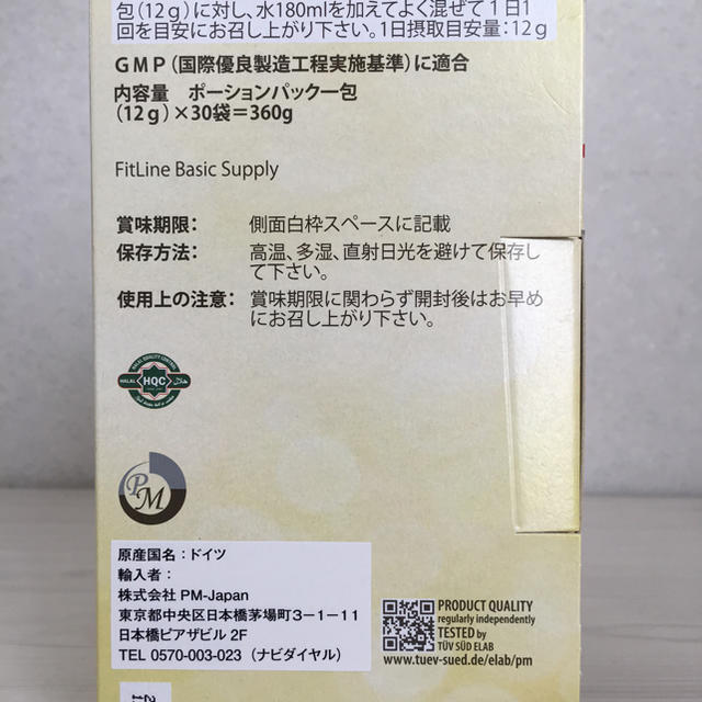 フィットラインセルエナジー3点セット×2、アクティヴァイズ×2