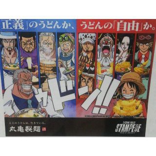 ワンピース スタンピード × 丸亀正麺『ビブルうどん札』(その他)