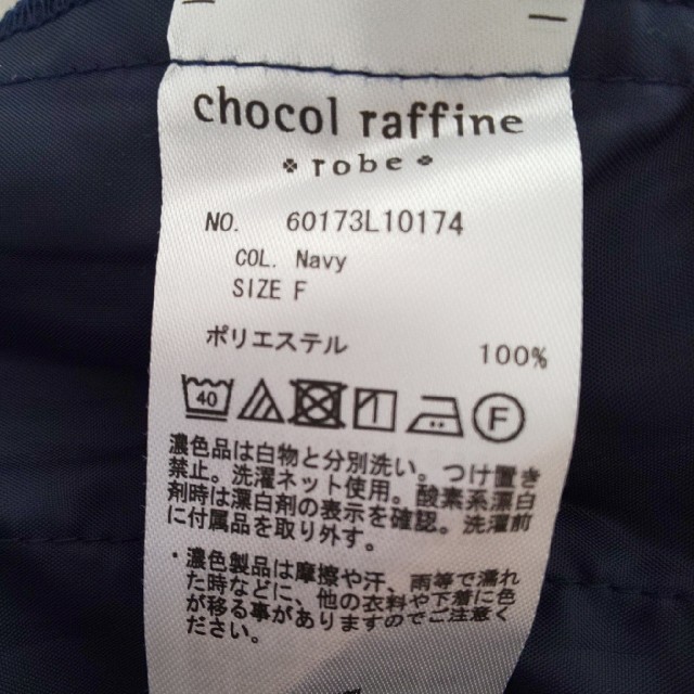 chocol raffine robe(ショコラフィネローブ)のベルト付き膝下スカート レディースのスカート(ひざ丈スカート)の商品写真