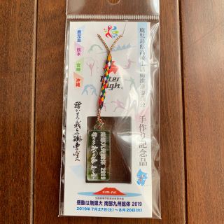 南部九州総体 2019 手作り記念品(記念品/関連グッズ)