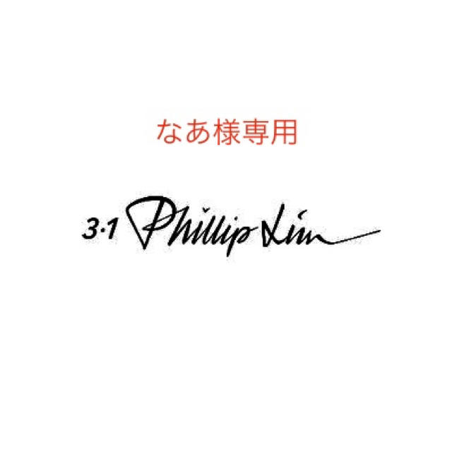 3.1 Phillip Lim(スリーワンフィリップリム)のなあ様専用 レディースのバッグ(ショルダーバッグ)の商品写真