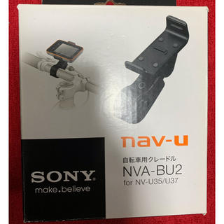 ソニー(SONY)のnav-u ナブユー 自転車用 クレードル(カーナビ/カーテレビ)