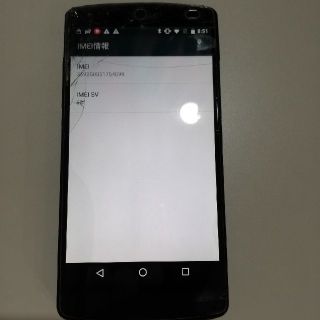 nexus5 16G  画面割れ　SIMフリー　ジャンク(スマートフォン本体)