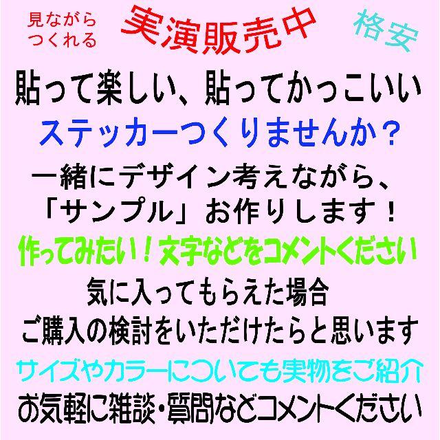 オーダーカッティングステッカー相談窓口