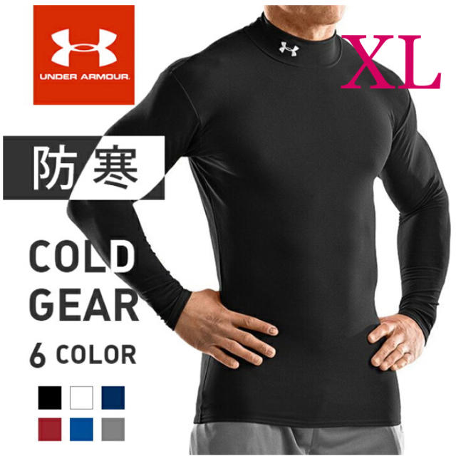 UNDER ARMOUR(アンダーアーマー)の7,040円《新品》UNDER ARMOUR コールドギア LSモック XL  スポーツ/アウトドアのトレーニング/エクササイズ(トレーニング用品)の商品写真