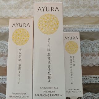 アユーラ(AYURA)のアユーラ(化粧水/ローション)