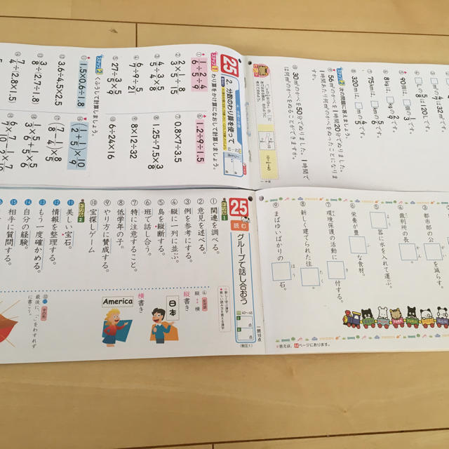 漢字 6 年生 の