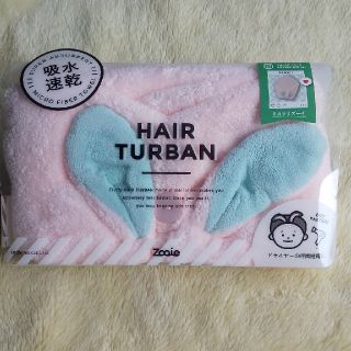 未使用品 ヘアターバン カラリズーイ ラビット(タオル/バス用品)