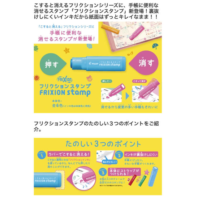 FRICTION made(フリクションメイド)の新品！4つセット！フリクション スタンプ マーカー   スケジュール カレンダー インテリア/住まい/日用品の文房具(印鑑/スタンプ/朱肉)の商品写真