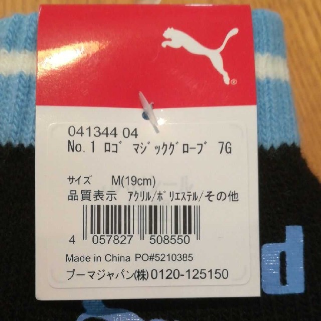 PUMA(プーマ)の祝日限定値下げ　新品未使用　プーマ　キッズ手袋 キッズ/ベビー/マタニティのこども用ファッション小物(手袋)の商品写真