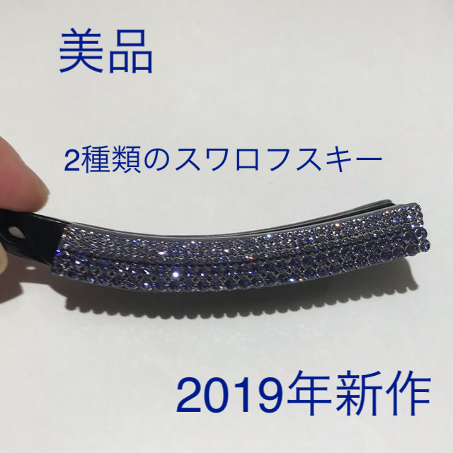 アレクサンドルドゥパリ　上品♡レアデザイン♡パールヘアクリップ♡卒業式