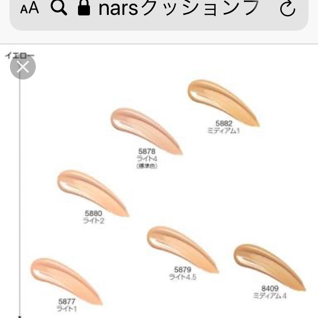 ナーズ / NARS ナチュラルラディアント ロングウェア クッションファンデ