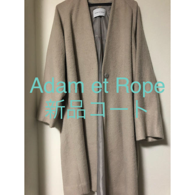 Adam et Rope'(アダムエロぺ)の[新品] Adam et Ropeのコート レディースのジャケット/アウター(チェスターコート)の商品写真