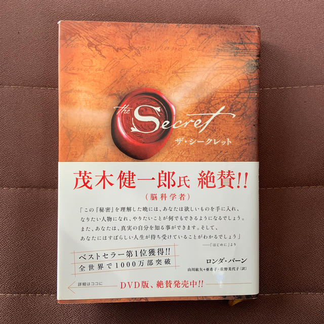 ザ シークレット The Secret Byrne Book Japaneseclass Jp ザ シークレット The Secret Byrne Book Japaneseclass Jp