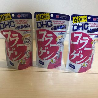 ディーエイチシー(DHC)のDHC   コラーゲン ６０日分 ３袋(コラーゲン)