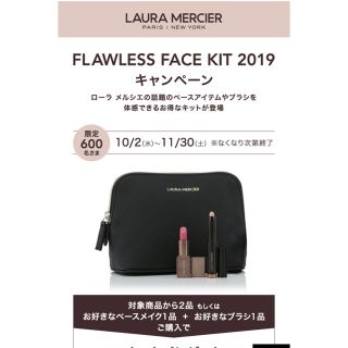 ローラメルシエ(laura mercier)のローラメルシエ   ノベルティ　ポーチ　リップ　アイカラー(口紅)