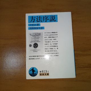 方法序説(人文/社会)