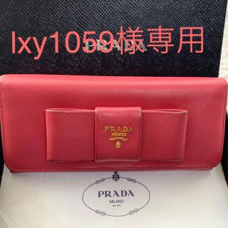 プラダ(PRADA)のPRADA ピンクリボン　長財布(財布)