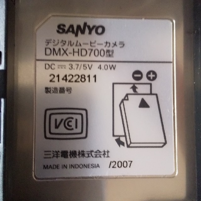 SANYO(サンヨー)のSANYOデジタルムービーカメラXactiHD700 スマホ/家電/カメラのカメラ(コンパクトデジタルカメラ)の商品写真