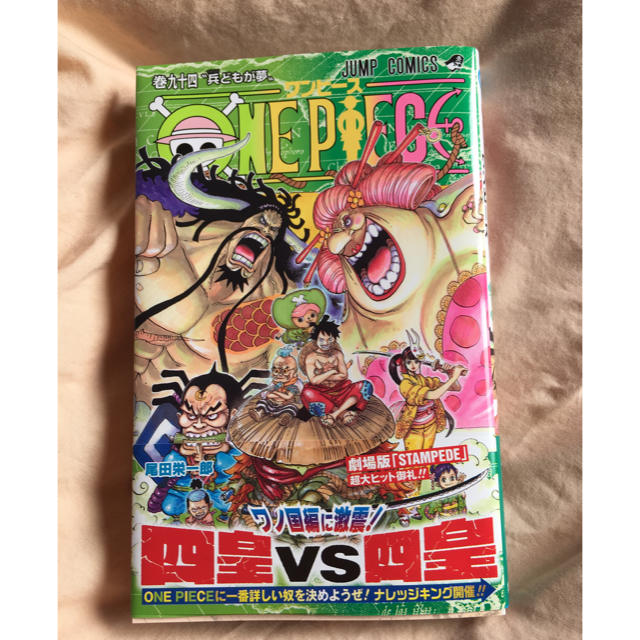 ONE PIECE 94巻 ワンピースの通販 by フォルモーント's shop｜ラクマ