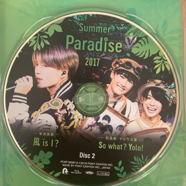 Summer Paradise 2017【Blu-ray】 エンタメ/ホビーのDVD/ブルーレイ(ミュージック)の商品写真