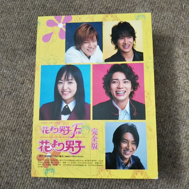 ミキティ様専用 花より男子2(リターンズ) DVD-BOXの通販 by ホワイト0513's shop｜ラクマ