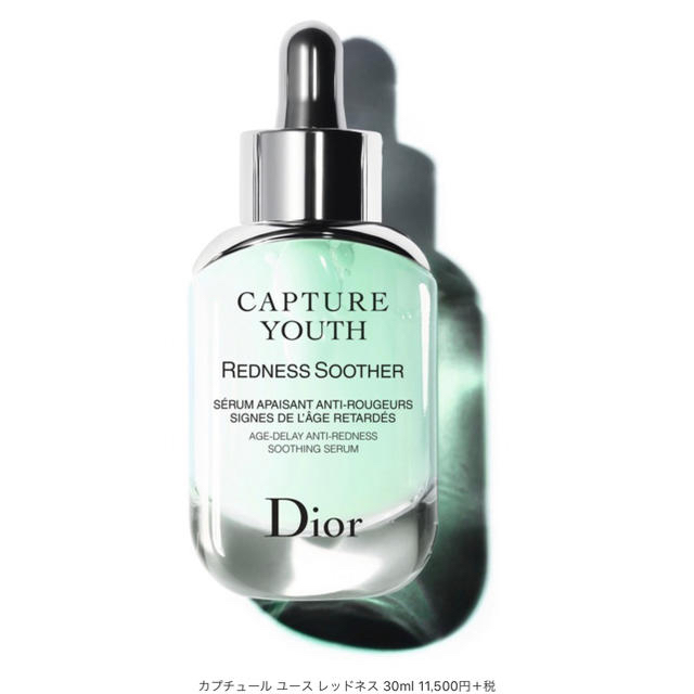 Dior Capture youth (Redness Soother)