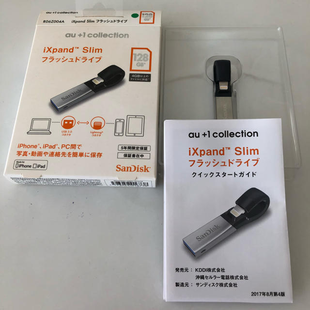 iXpand Slim フラッシュドライブ 128GB