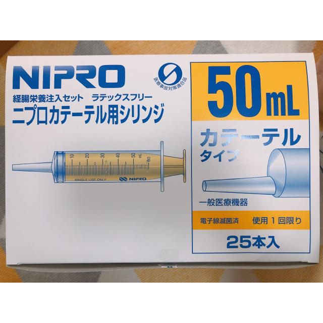 ニプロ カテーテル用シリンジ 50ml×24本 - ペット用品