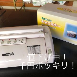 uzutoo様専用(調理機器)